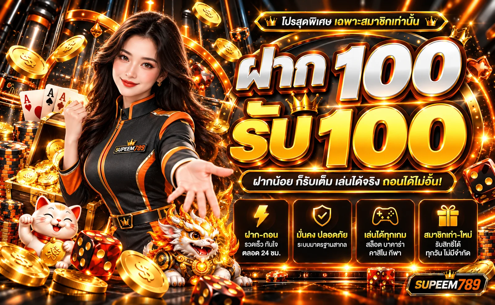 SUPEEM789 คาสิโนออนไลน์ สล็อต ทางเข้าและสมัครสมาชิก